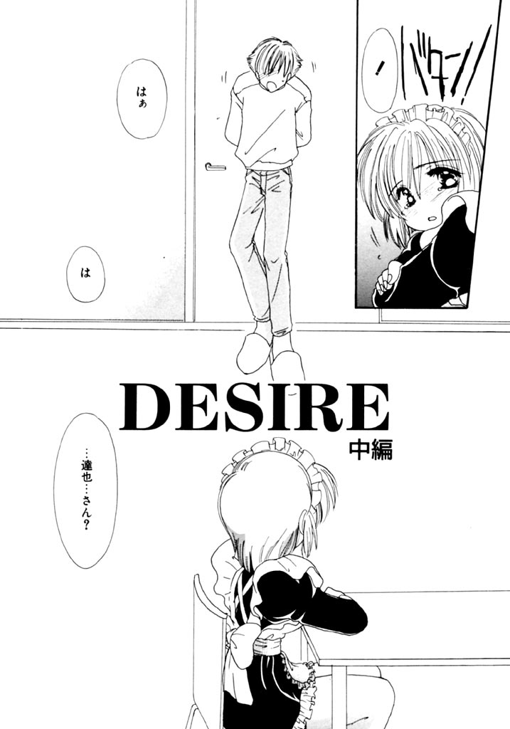 [小菅勇太郎] 追憶の少年