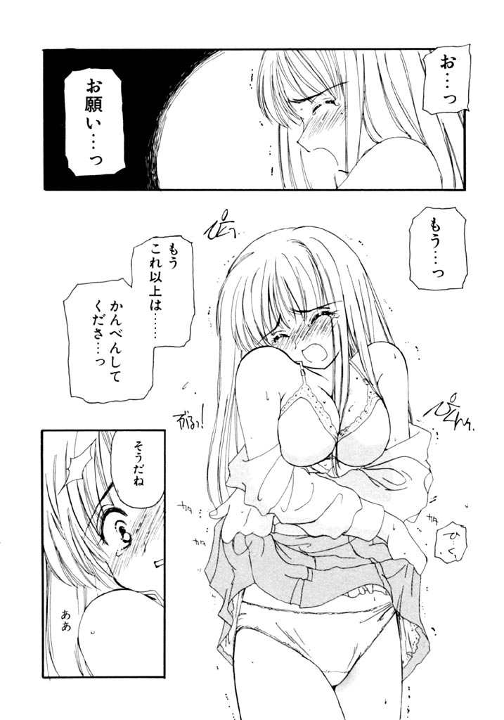 [小菅勇太郎] 追憶の少年