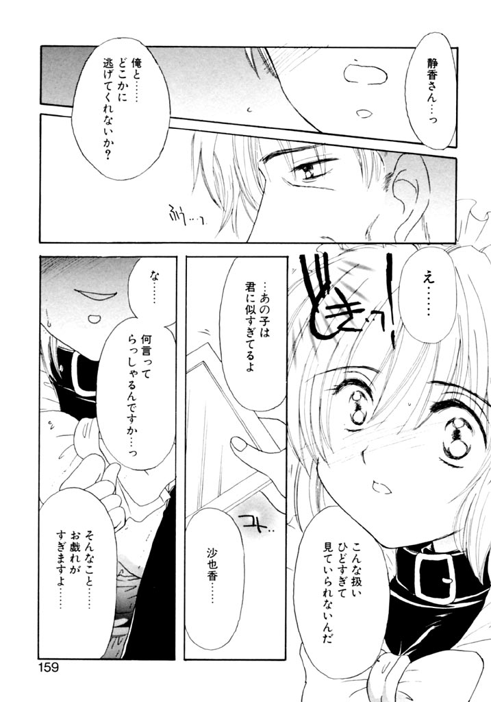 [小菅勇太郎] 追憶の少年