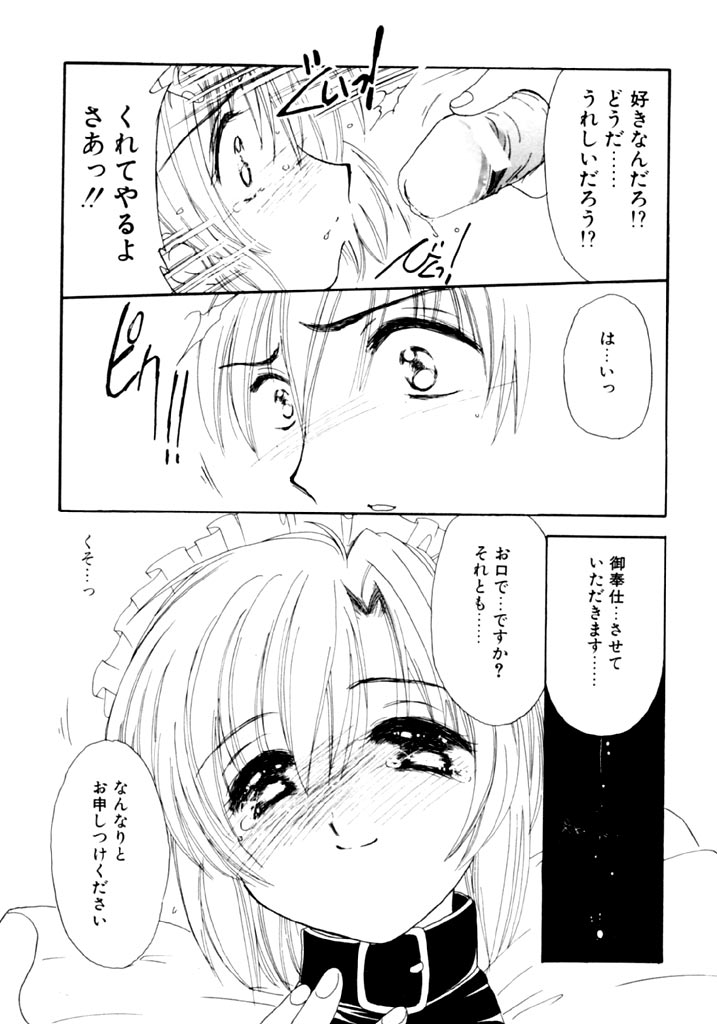 [小菅勇太郎] 追憶の少年