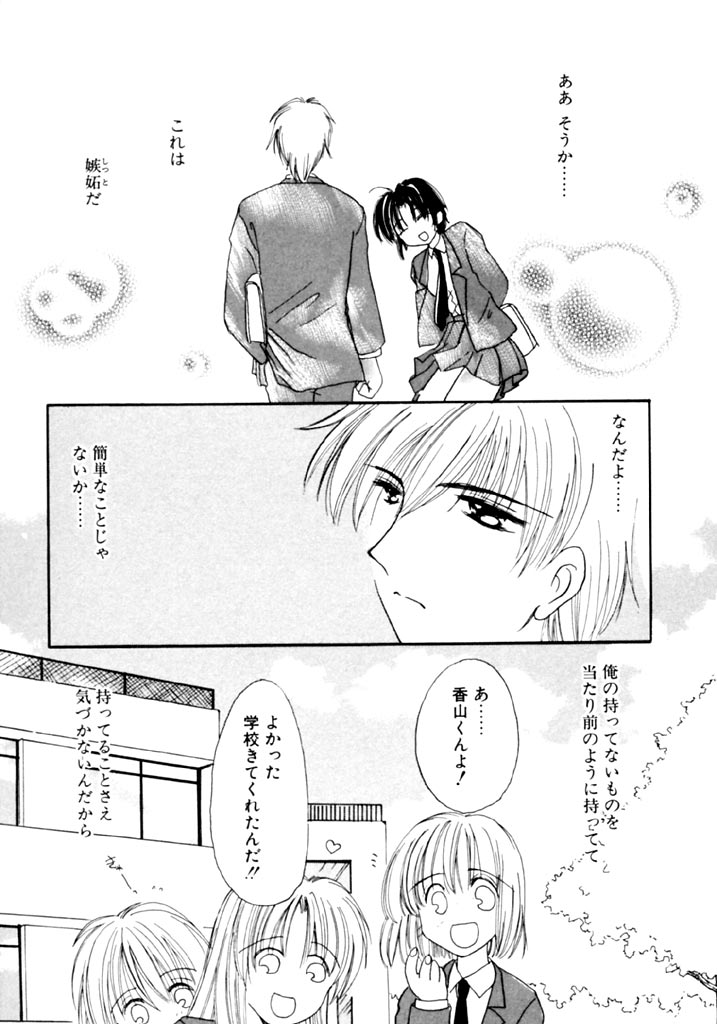 [小菅勇太郎] 追憶の少年