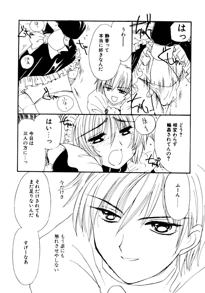 [小菅勇太郎] 追憶の少年