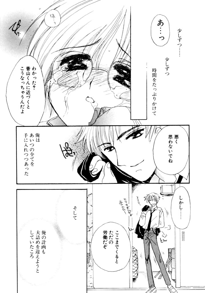 [小菅勇太郎] 追憶の少年