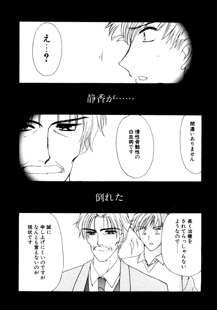 [小菅勇太郎] 追憶の少年