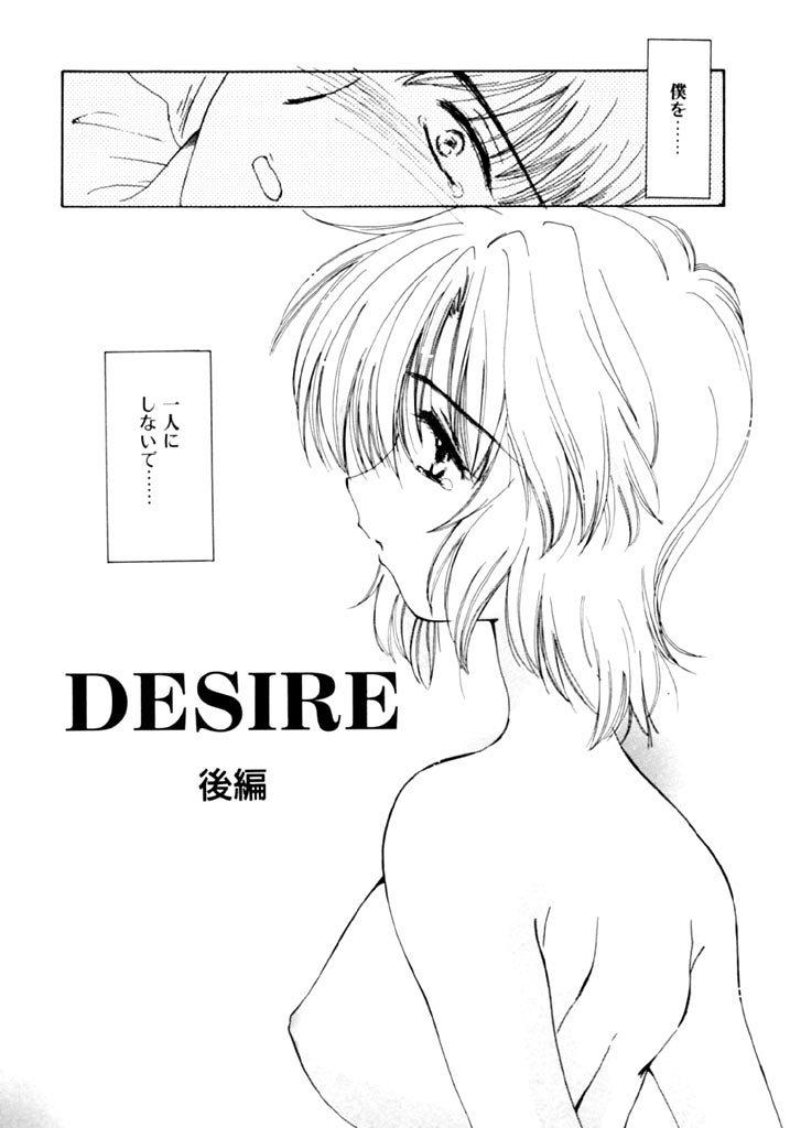 [小菅勇太郎] 追憶の少年