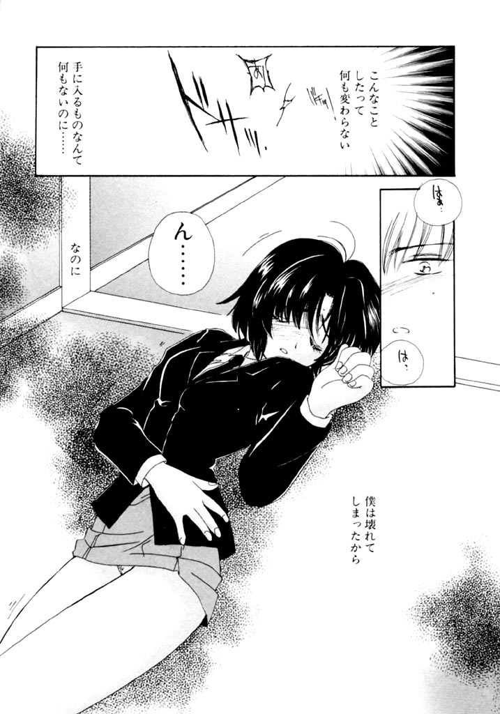 [小菅勇太郎] 追憶の少年