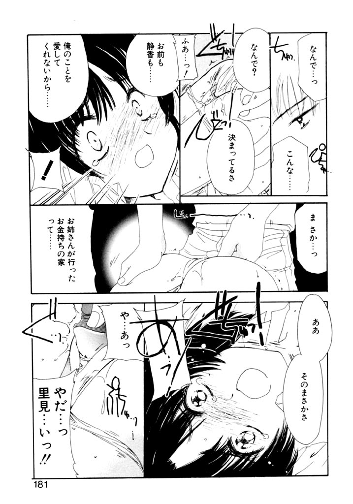 [小菅勇太郎] 追憶の少年