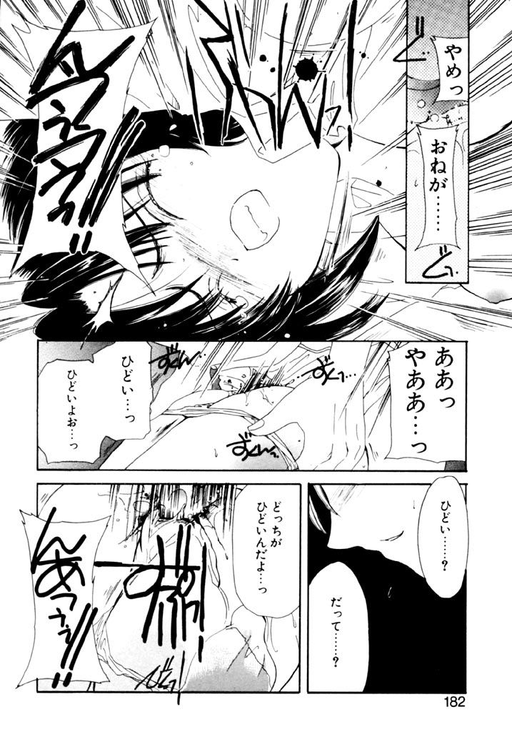 [小菅勇太郎] 追憶の少年
