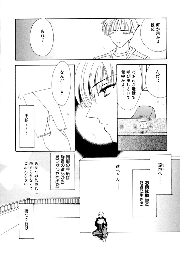 [小菅勇太郎] 追憶の少年