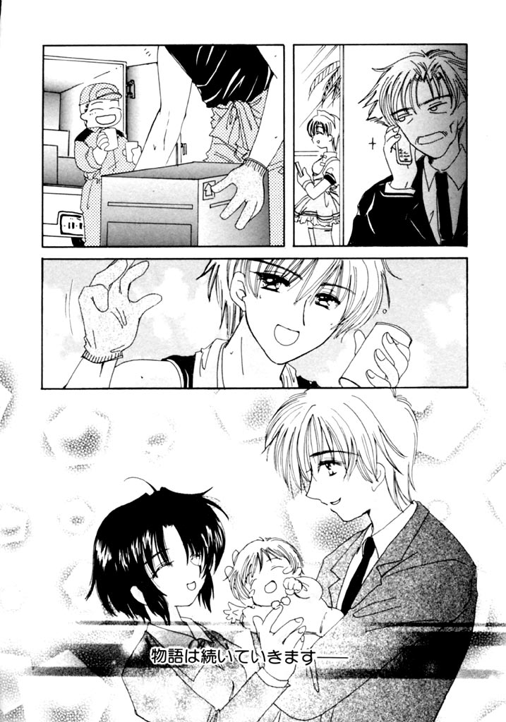 [小菅勇太郎] 追憶の少年