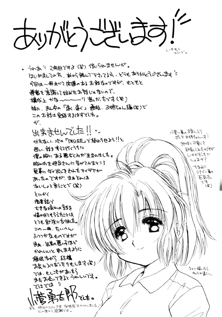 [小菅勇太郎] 追憶の少年