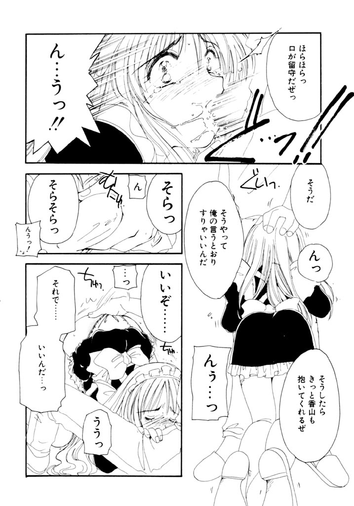 [小菅勇太郎] 追憶の少年