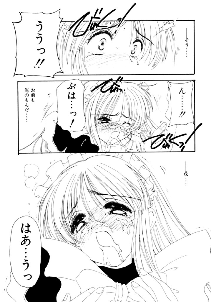 [小菅勇太郎] 追憶の少年