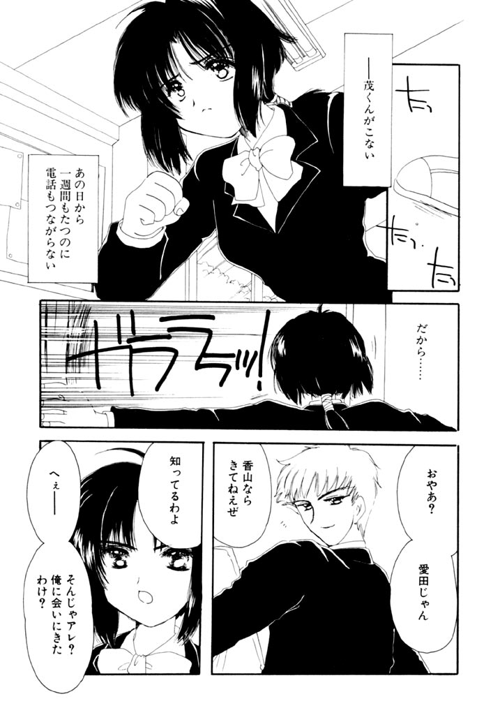 [小菅勇太郎] 追憶の少年