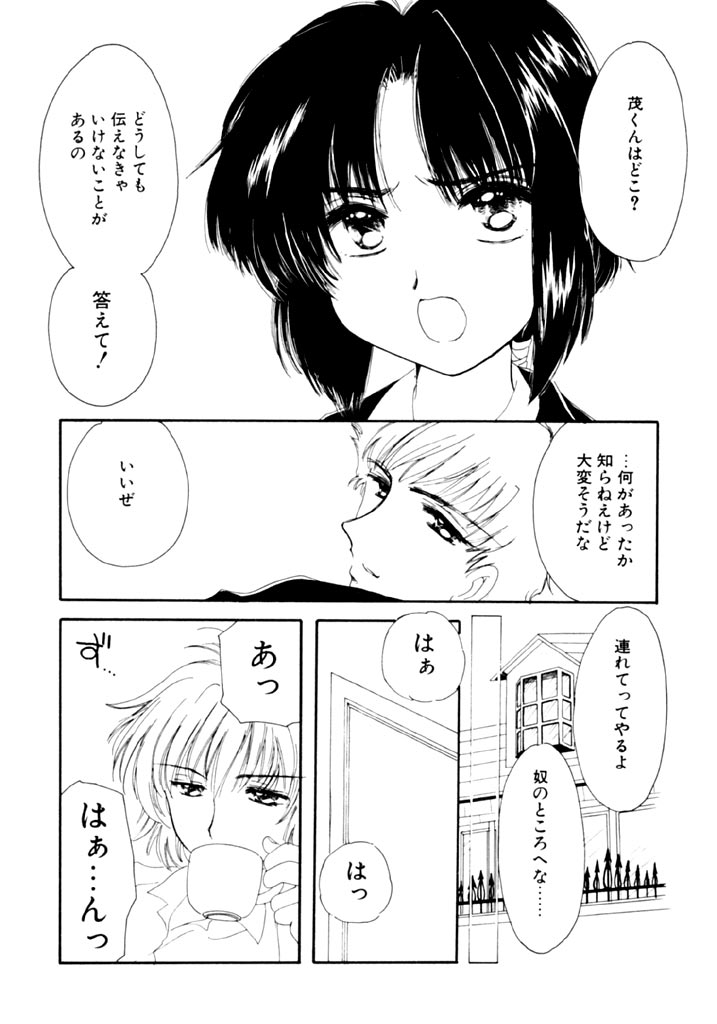 [小菅勇太郎] 追憶の少年