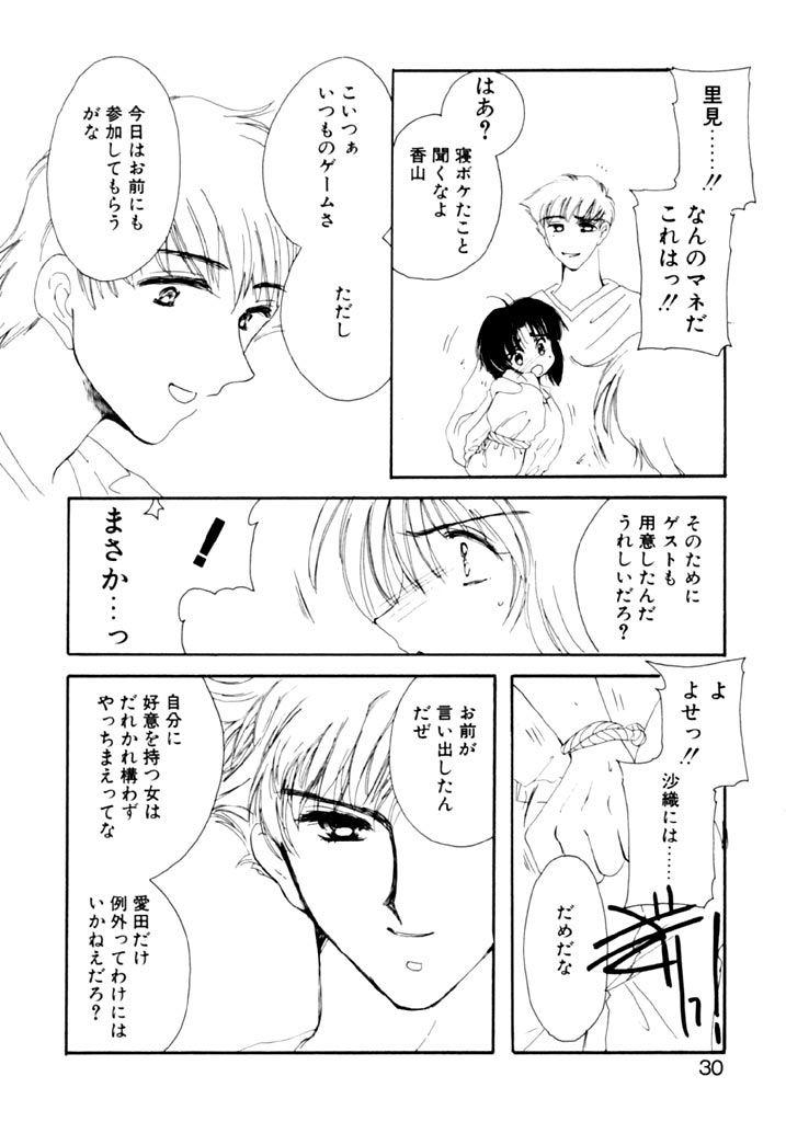 [小菅勇太郎] 追憶の少年