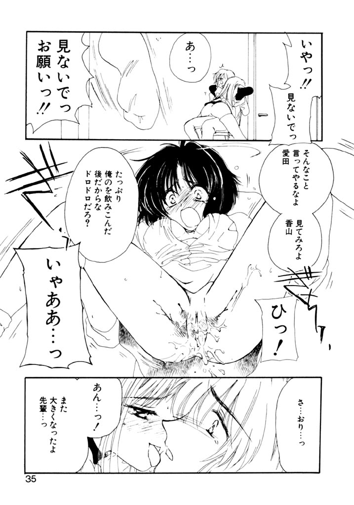 [小菅勇太郎] 追憶の少年