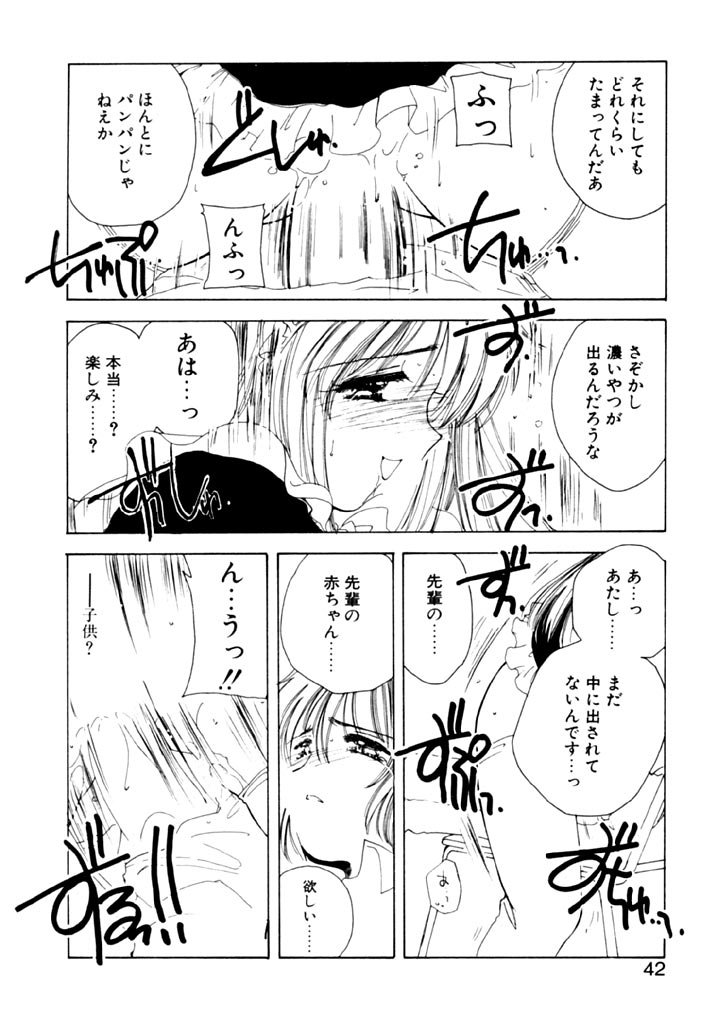 [小菅勇太郎] 追憶の少年