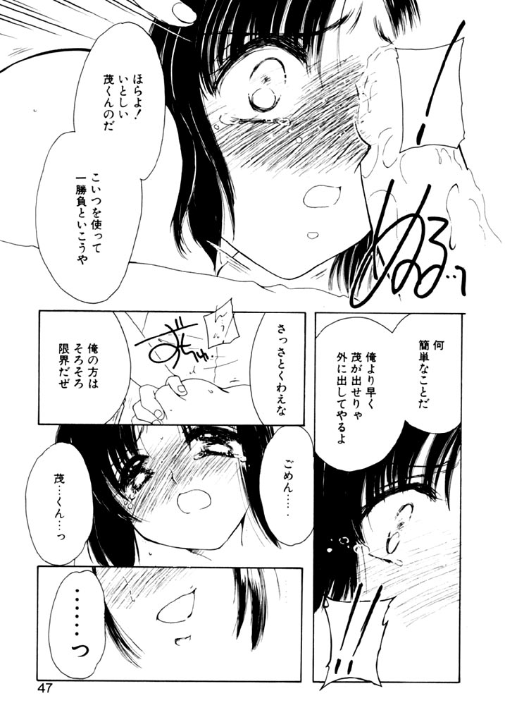 [小菅勇太郎] 追憶の少年