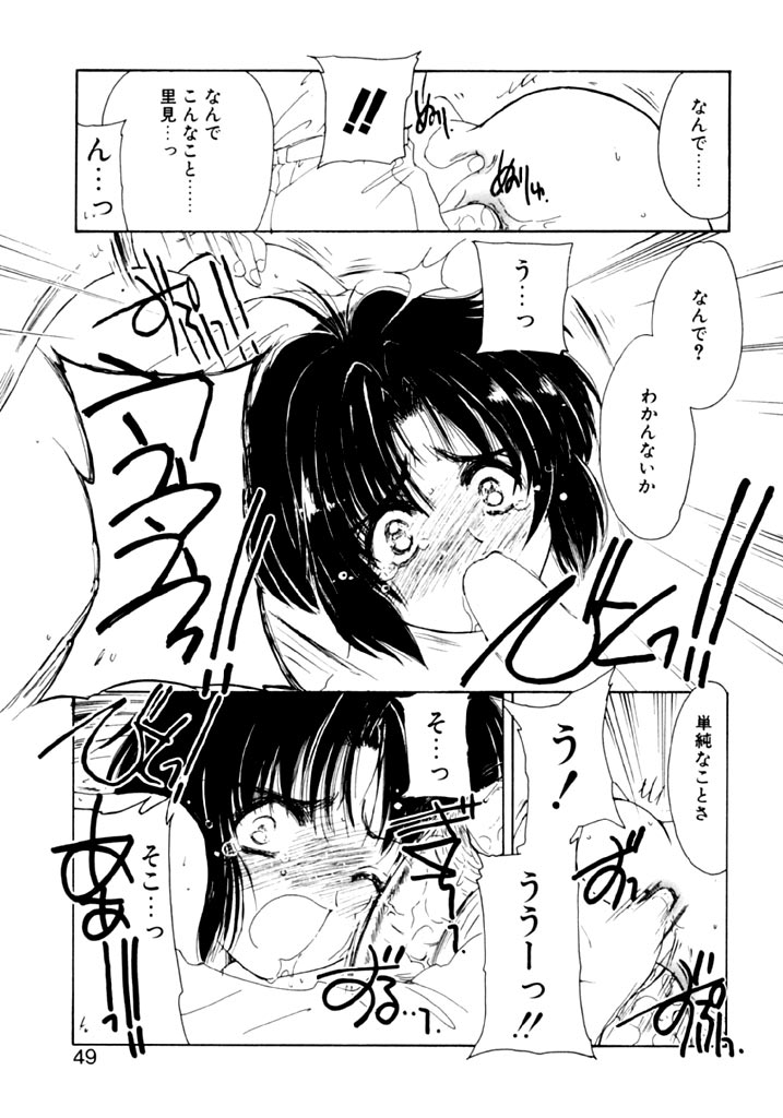 [小菅勇太郎] 追憶の少年