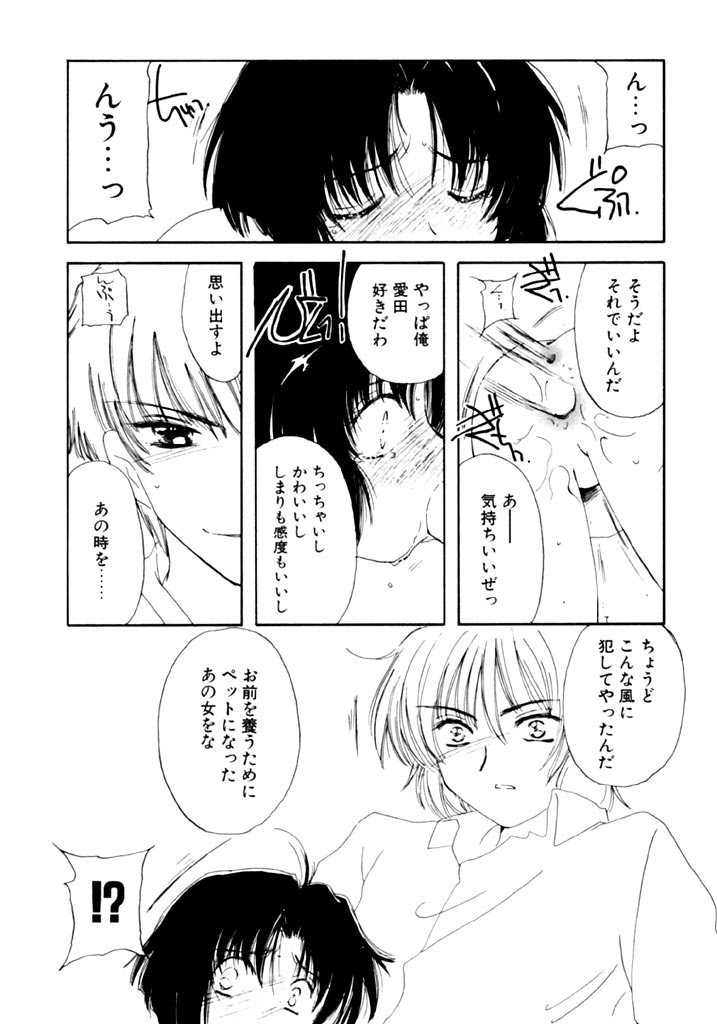 [小菅勇太郎] 追憶の少年