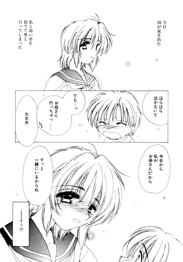 [小菅勇太郎] 追憶の少年