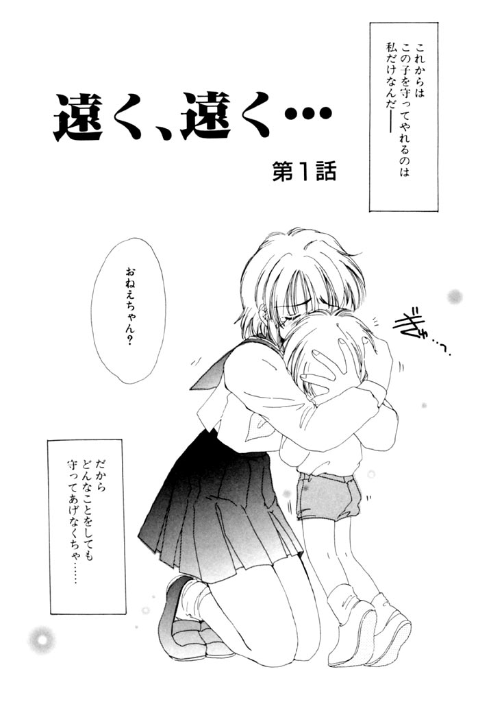 [小菅勇太郎] 追憶の少年