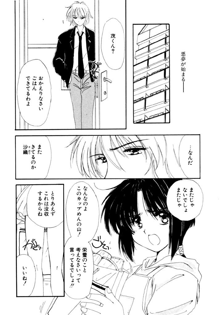 [小菅勇太郎] 追憶の少年