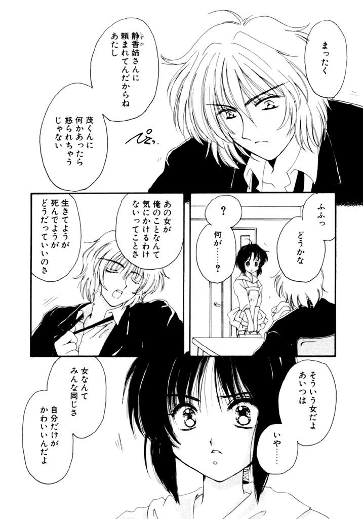 [小菅勇太郎] 追憶の少年