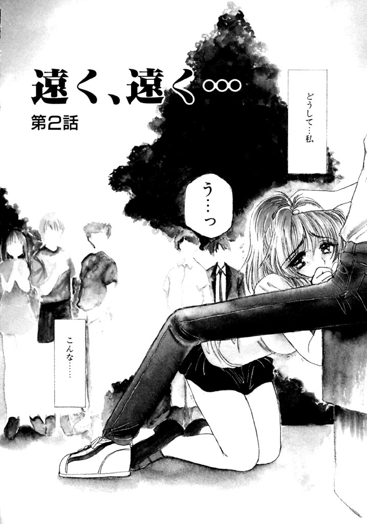 [小菅勇太郎] 追憶の少年