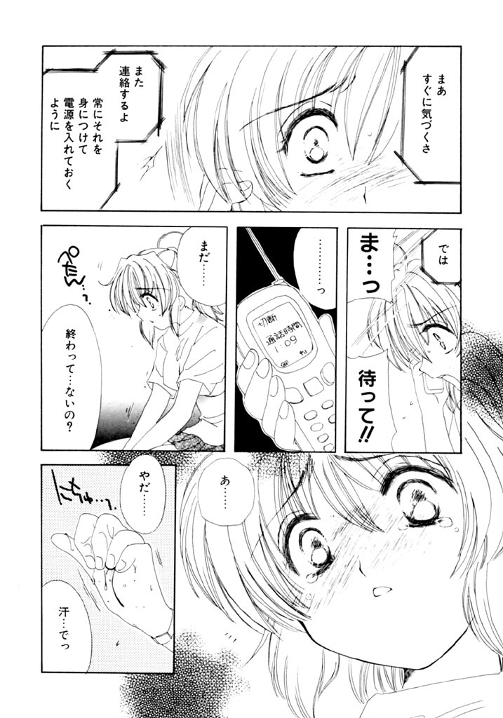 [小菅勇太郎] 追憶の少年