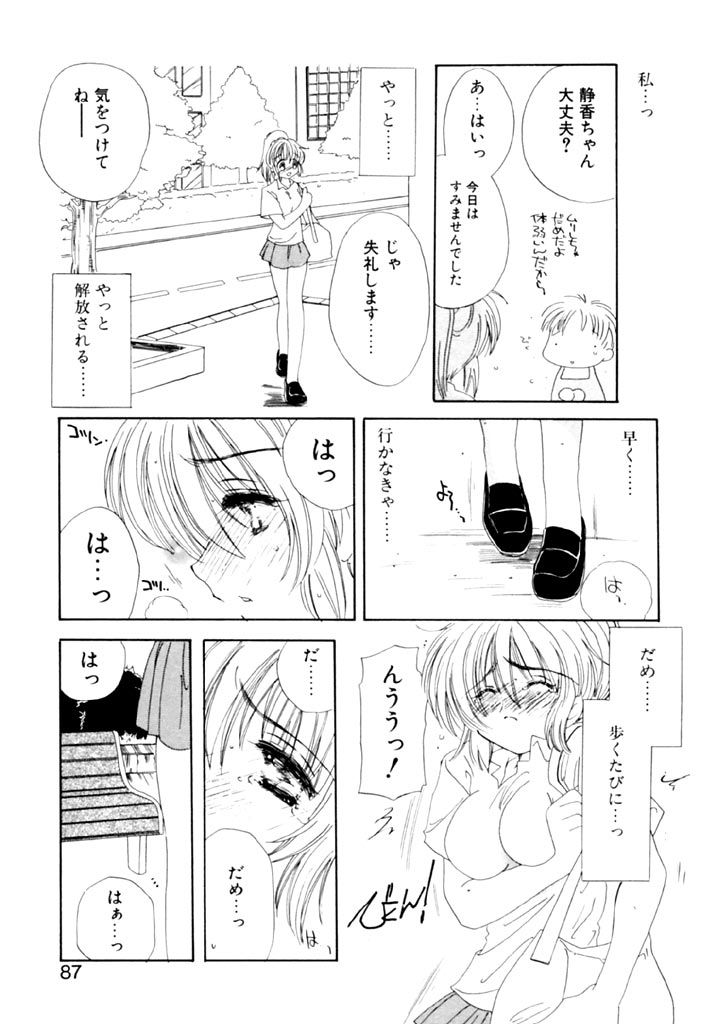 [小菅勇太郎] 追憶の少年