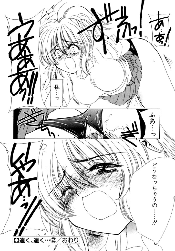 [小菅勇太郎] 追憶の少年