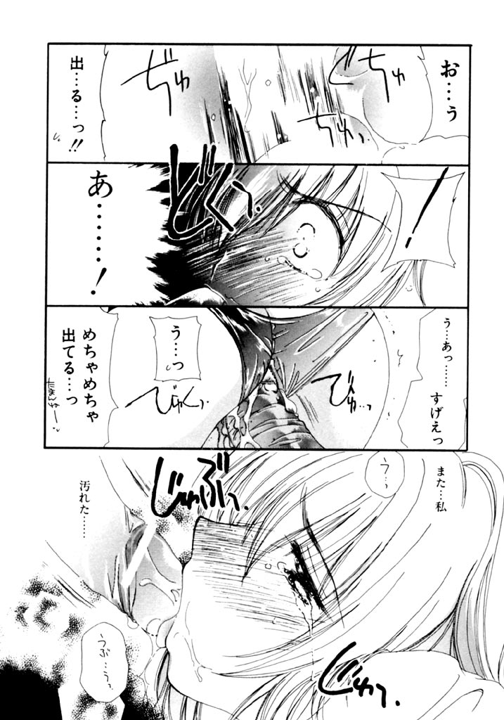 [小菅勇太郎] 追憶の少年