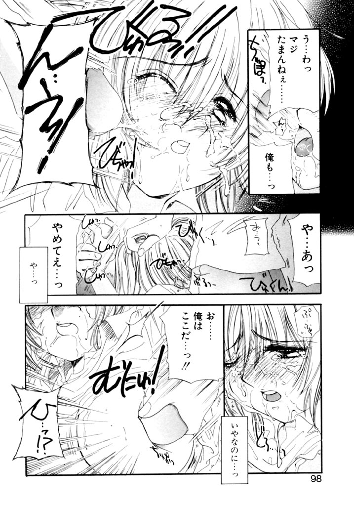 [小菅勇太郎] 追憶の少年