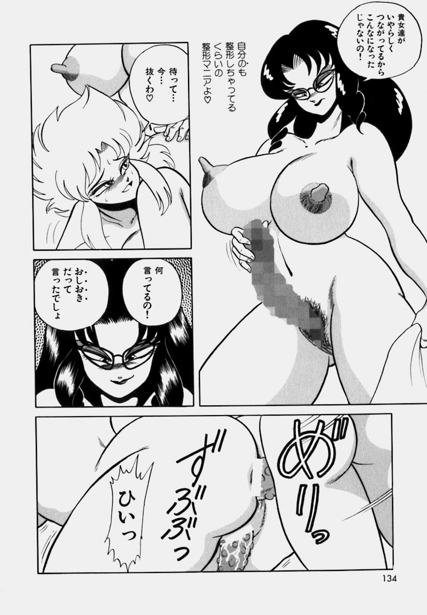 [WING☆BIRD] 妻っP×妻っP