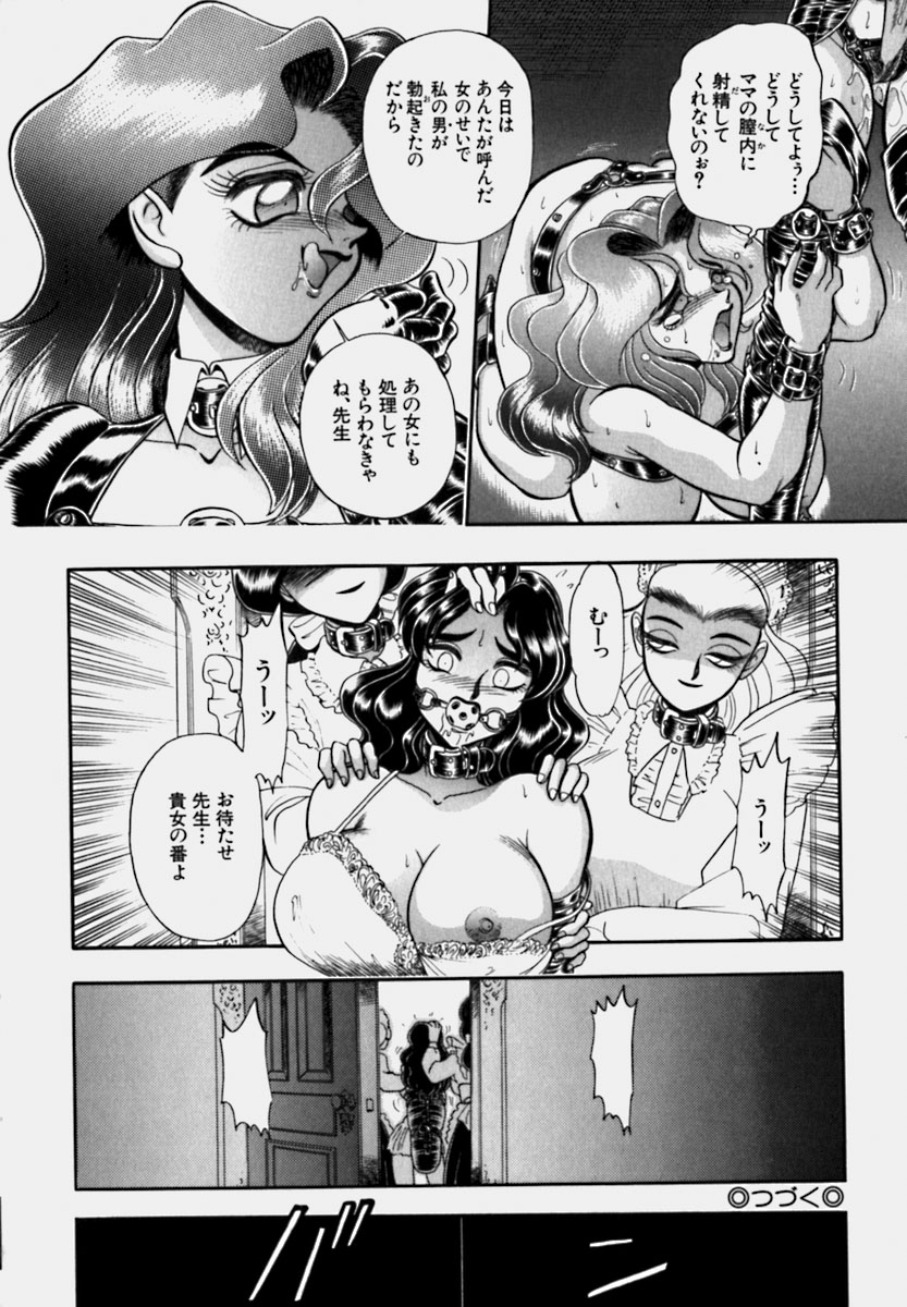 [WING☆BIRD] 妻っP×妻っP