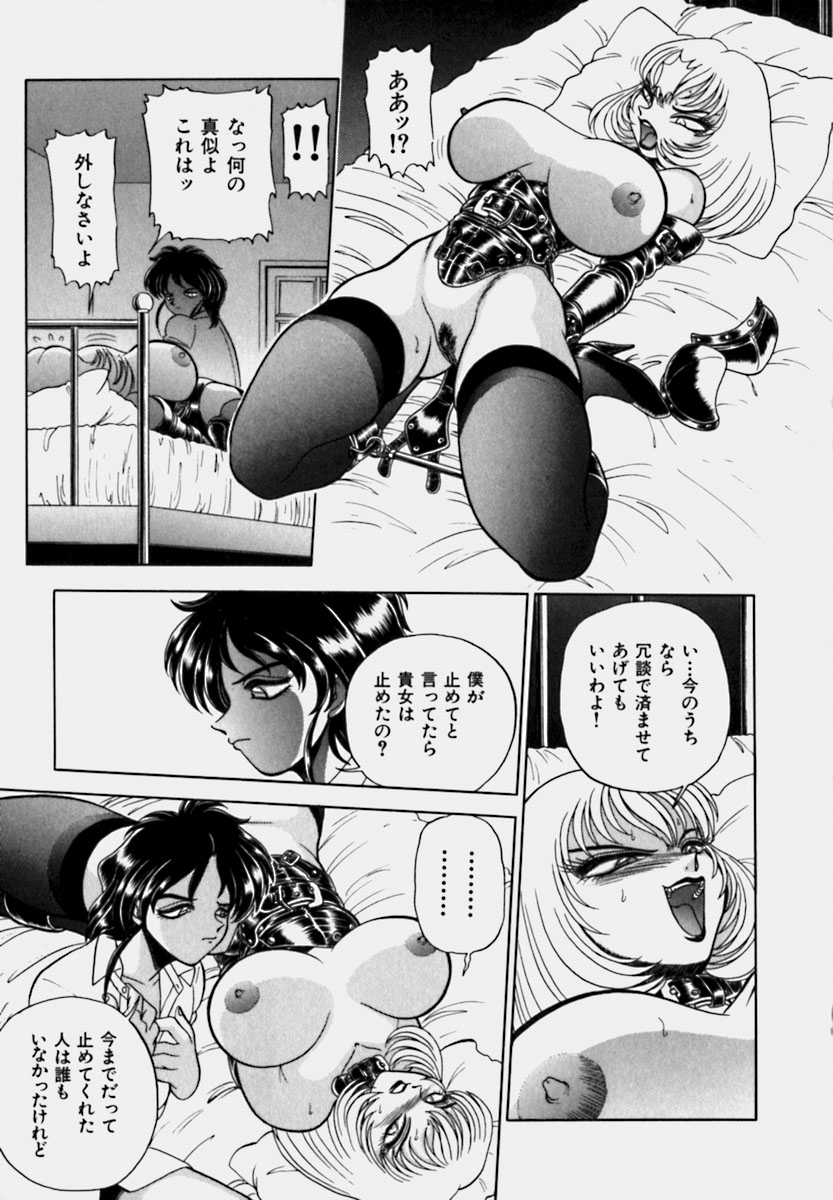 [WING☆BIRD] 妻っP×妻っP