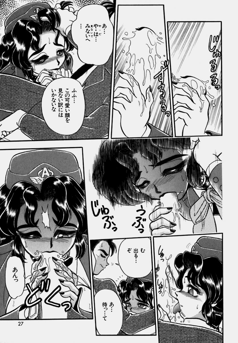 [WING☆BIRD] 妻っP×妻っP