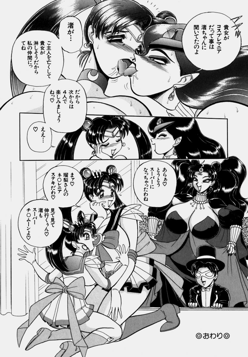 [WING☆BIRD] 妻っP×妻っP