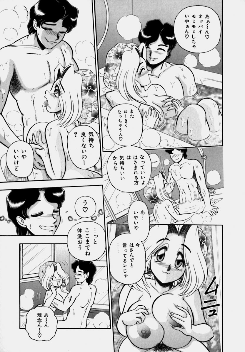 [WING☆BIRD] 妻っP×妻っP