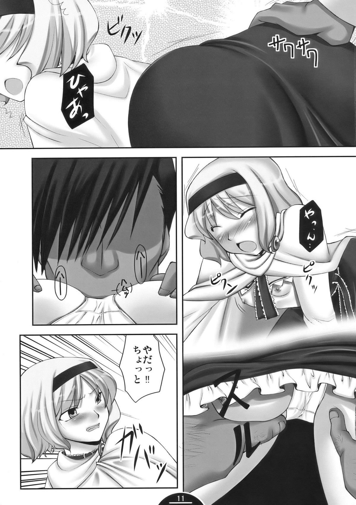 (C75) [ちょこざくら (れーそ)] Unerwiderte Liebe (東方Project)