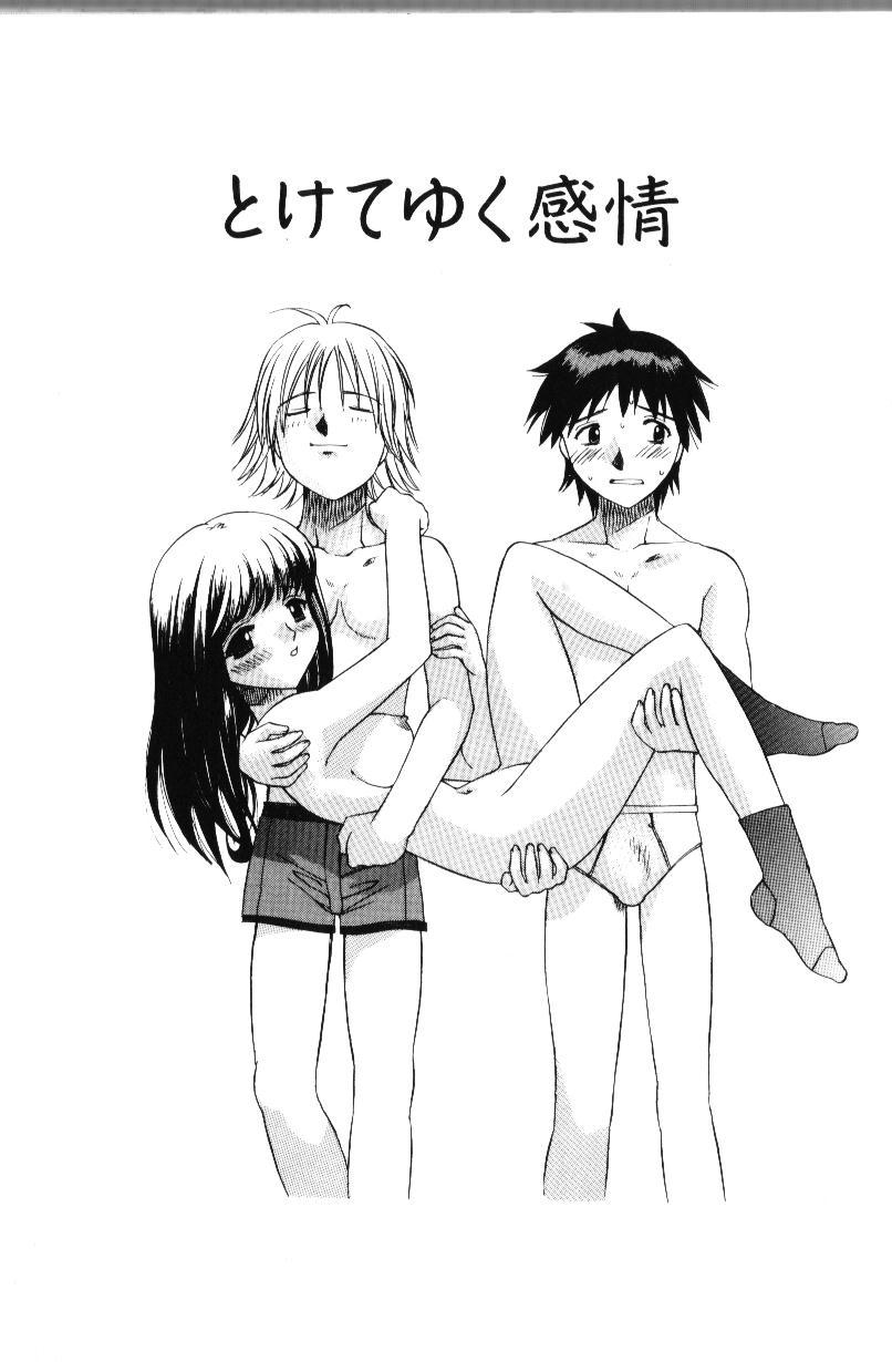 [素崎彰] 甘えたいＨ