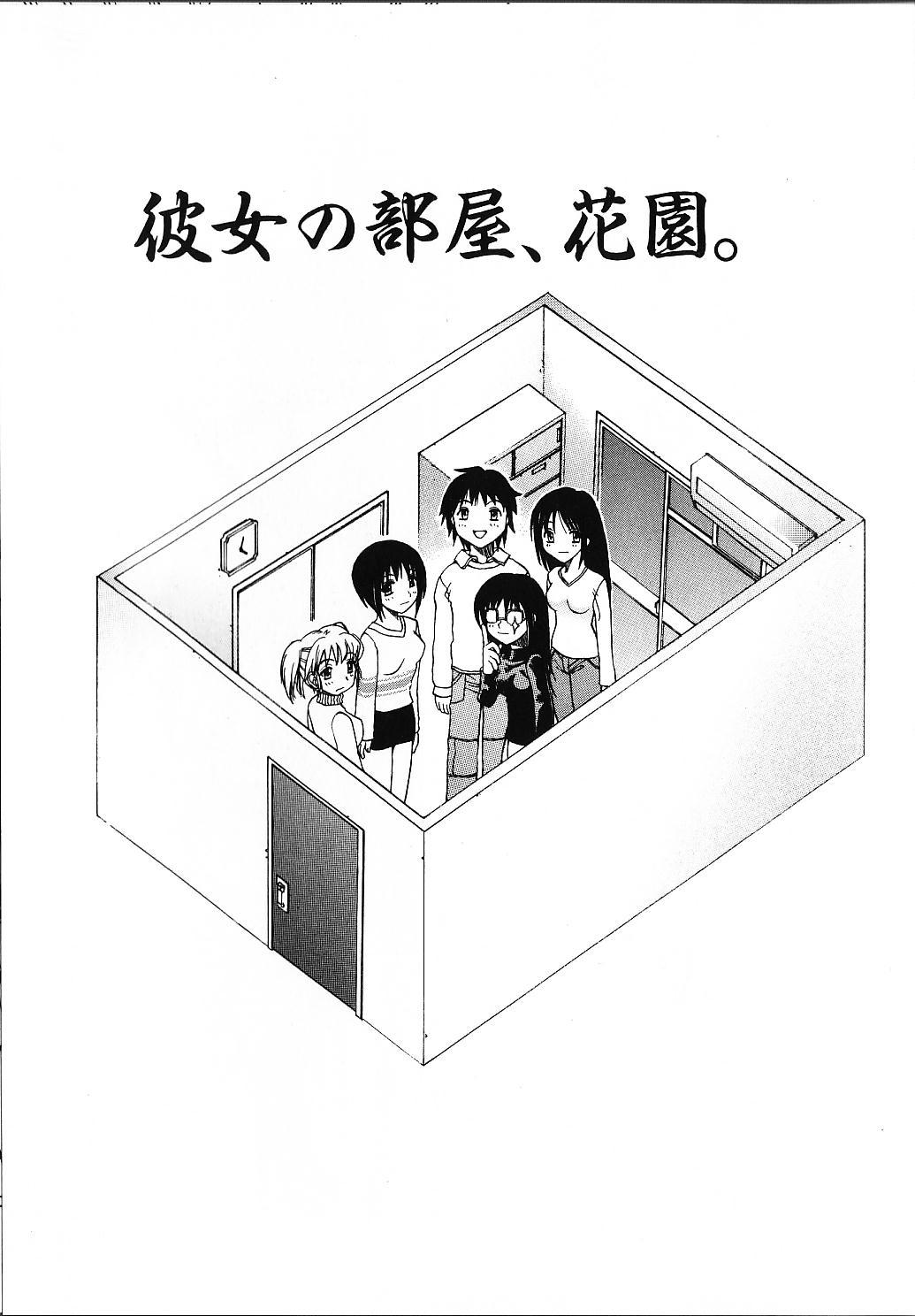 [素崎彰] 甘えたいＨ