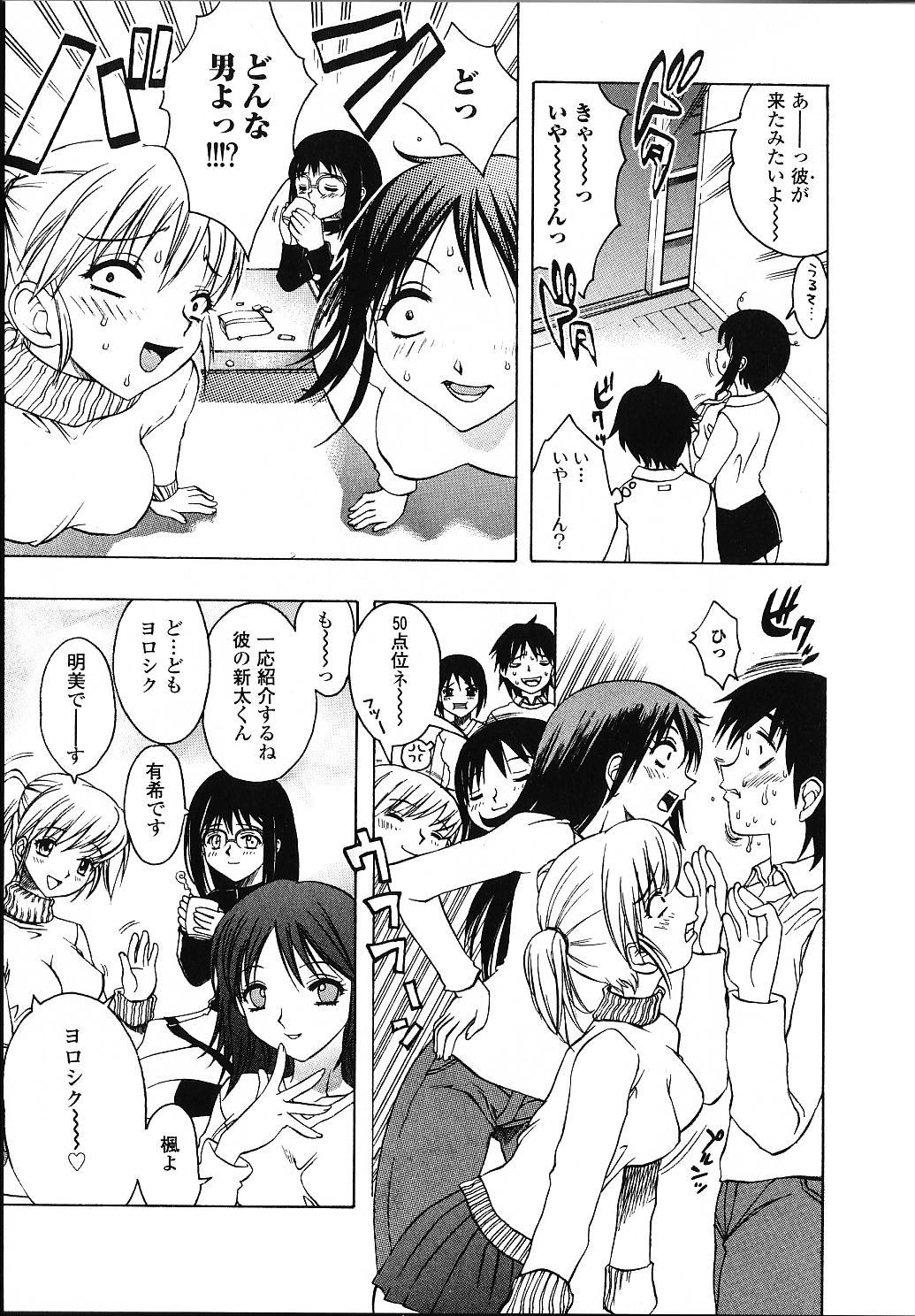 [素崎彰] 甘えたいＨ