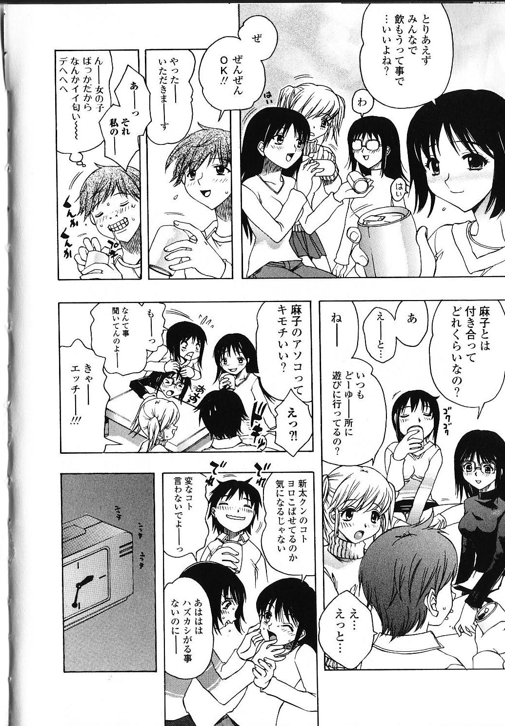 [素崎彰] 甘えたいＨ