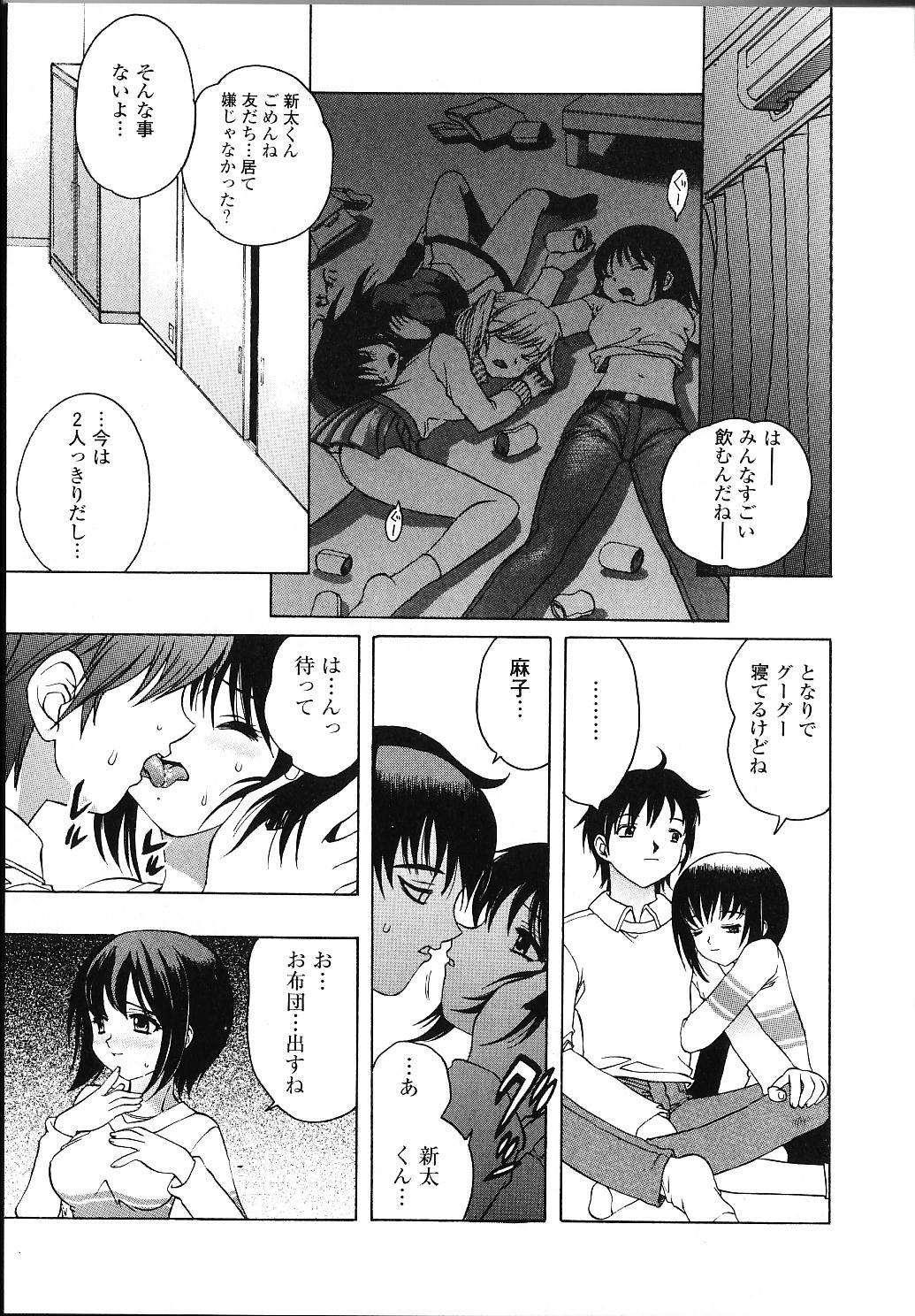 [素崎彰] 甘えたいＨ