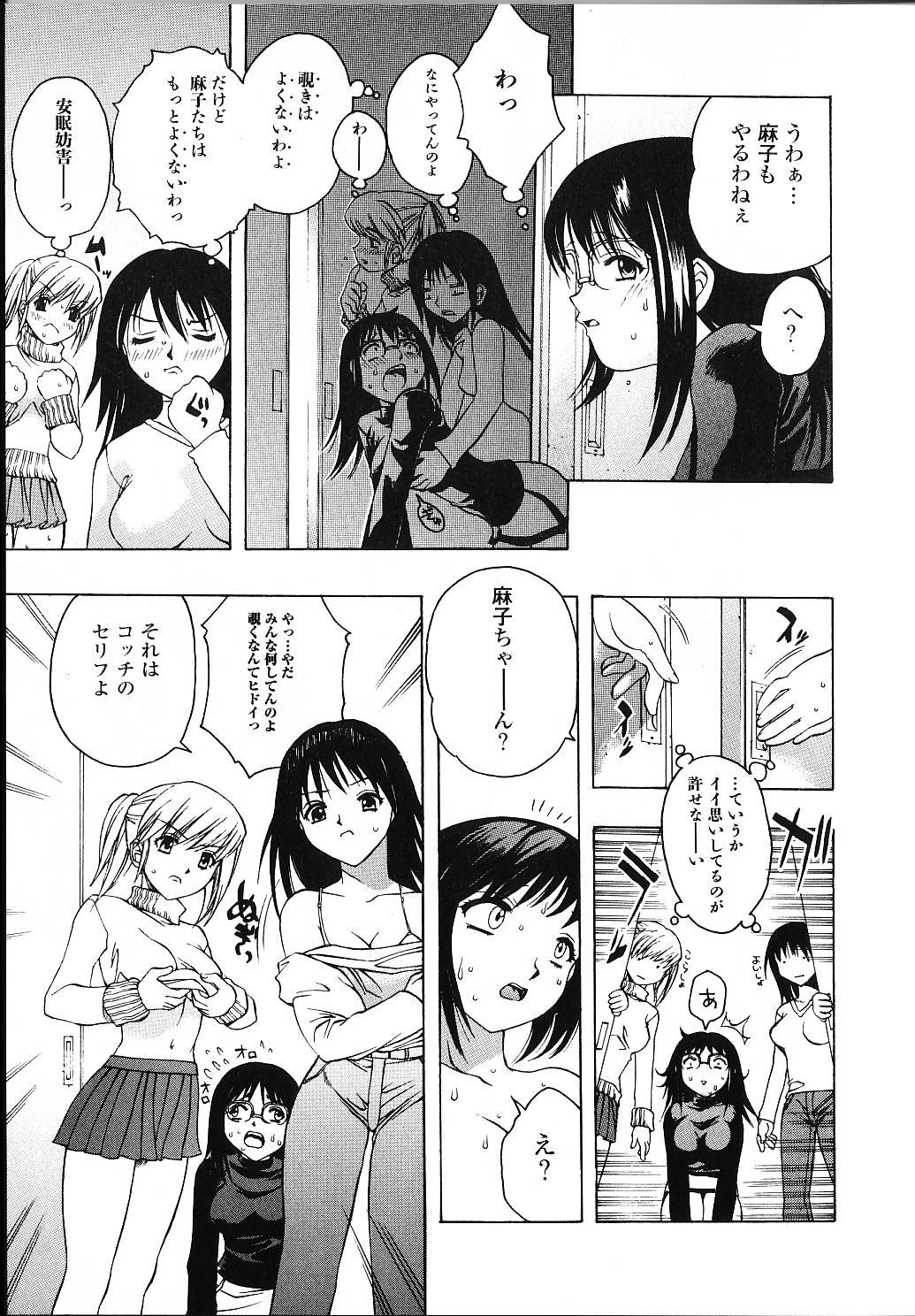 [素崎彰] 甘えたいＨ