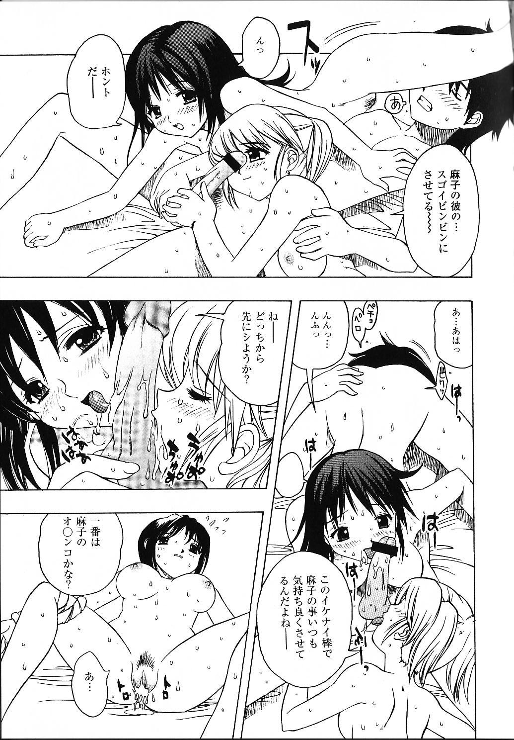 [素崎彰] 甘えたいＨ