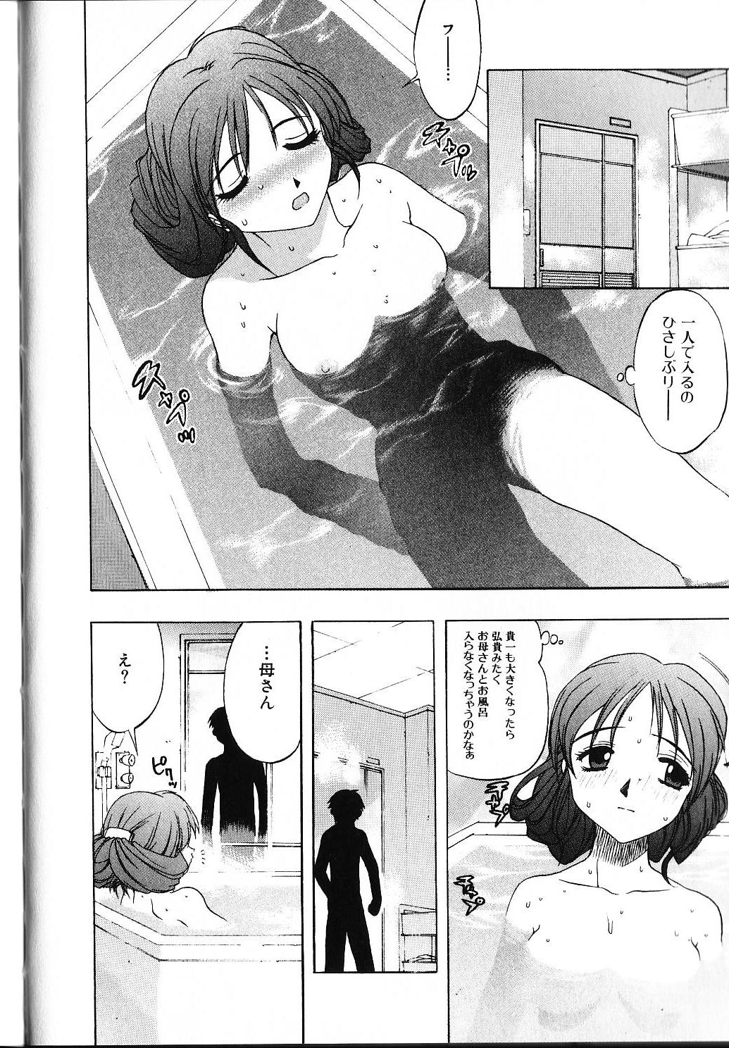 [素崎彰] 甘えたいＨ